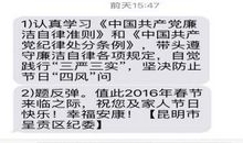 给领导发的春节短信