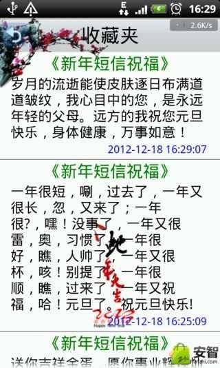 新年祝福短信