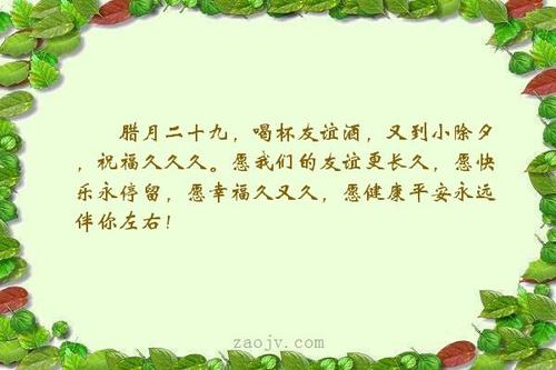 友谊经典祝福语