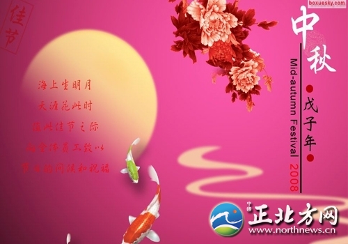 中秋节企业短信