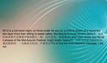 中秋节短信送给老师