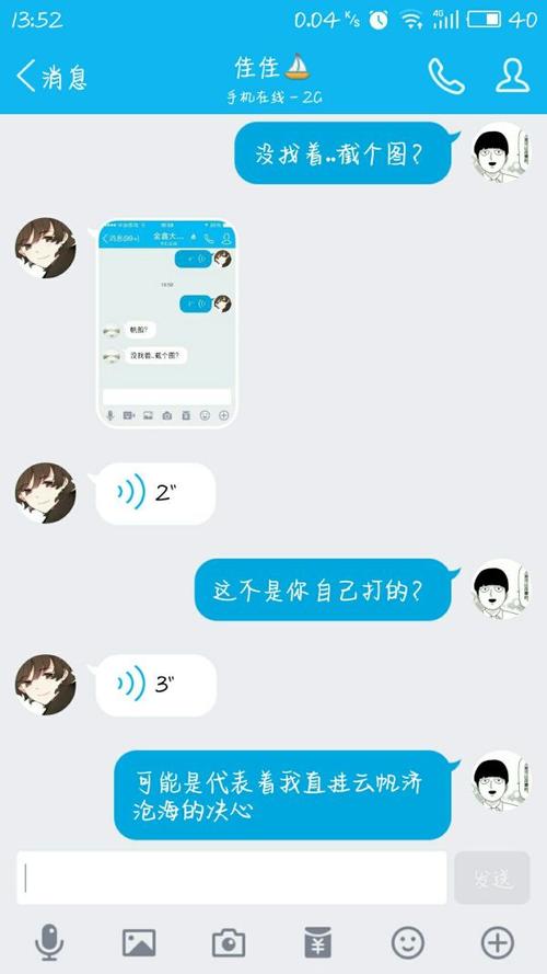 友好的短信