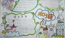 关于文明名言警句