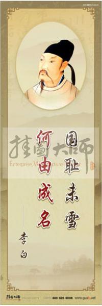 李白名人名言
