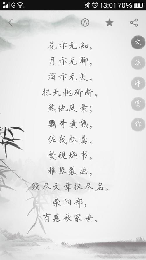 自由和轻松的经文