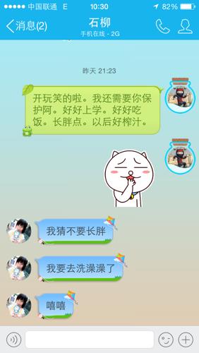 幽默的女孩短信