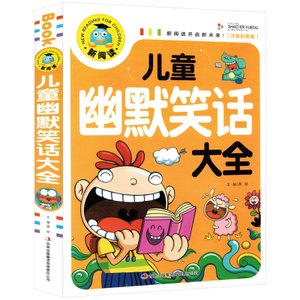 中秋节幽默笑话短信