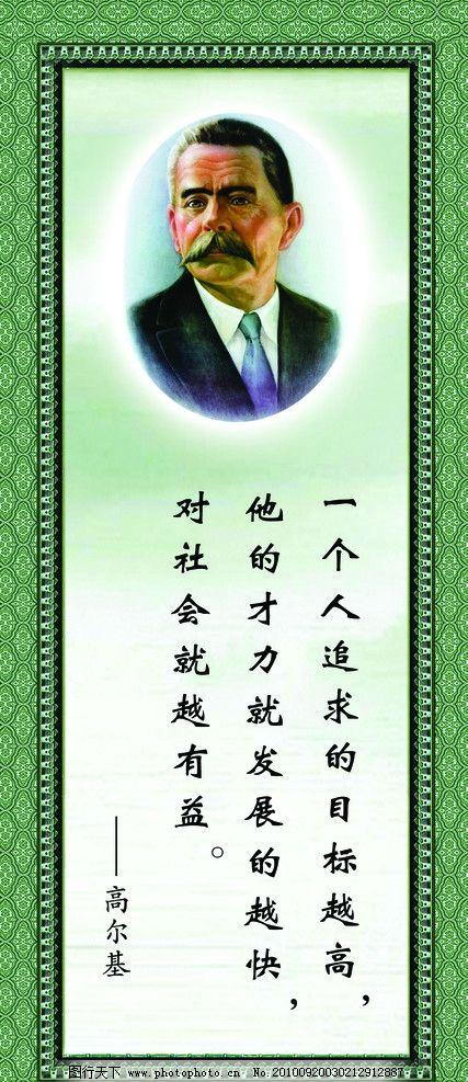 高尔基在阅读中的名言