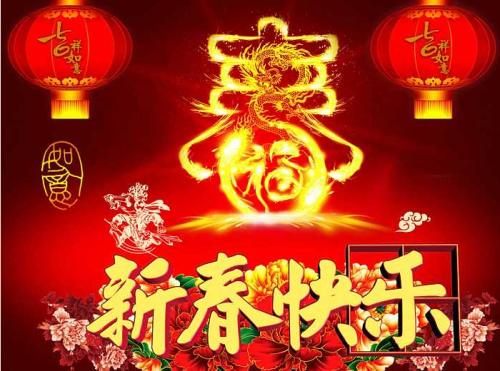 新年祝福短信朋友