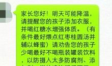 给老师的春节短信