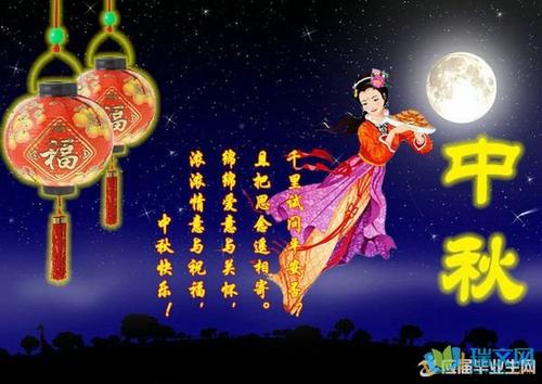 幽默中秋节祝短信