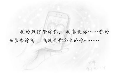 填字游戏爱短信
