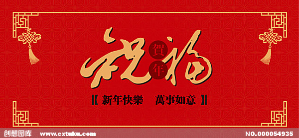 新年祝福短信