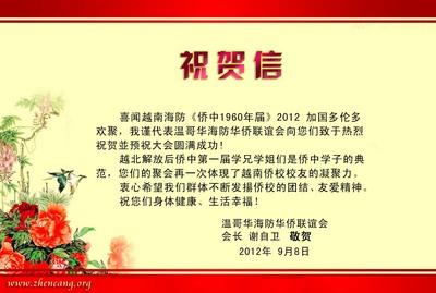 恭喜高胜