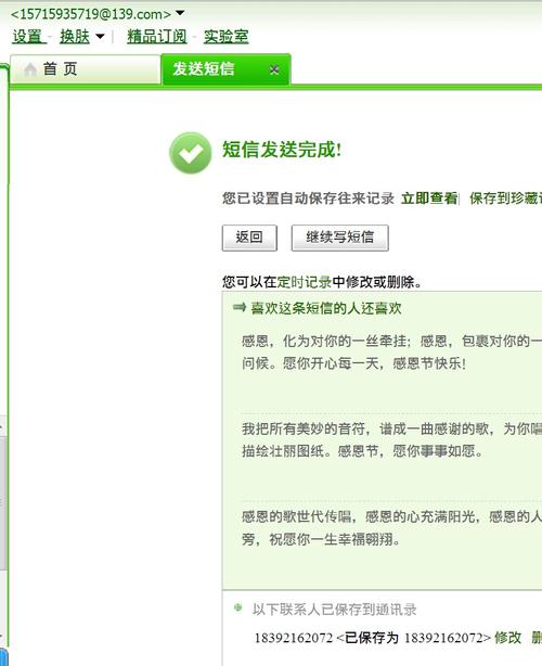 冬季祝愿短信