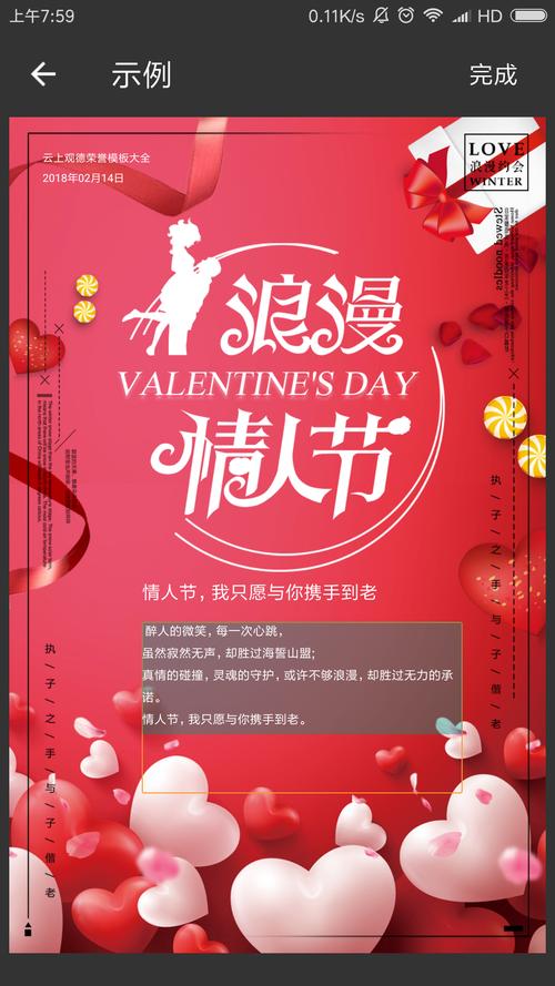 情人节贺卡英文祝福