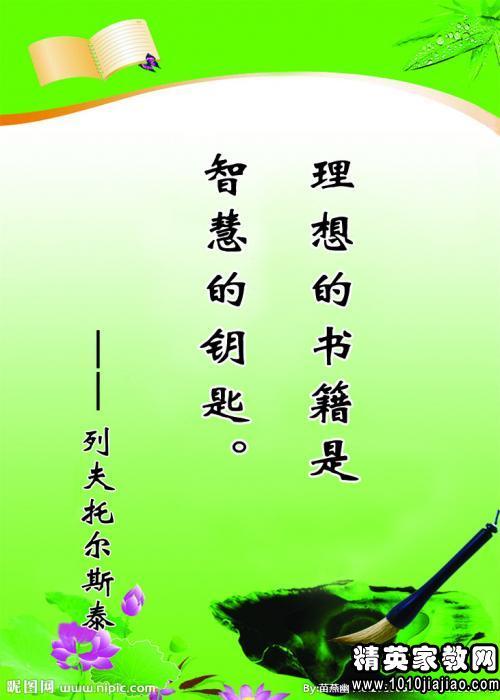 关于时间的名言