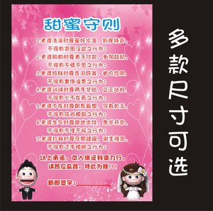 爱誓言