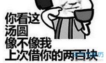 元宵节搞笑手机短信