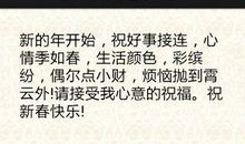 祝贺短信