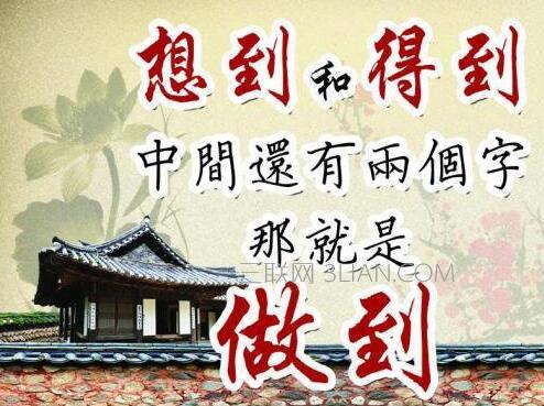 努力工作
