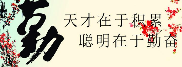 名流