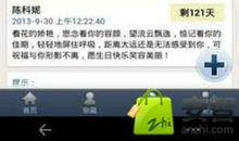 平安夜给领导的短信