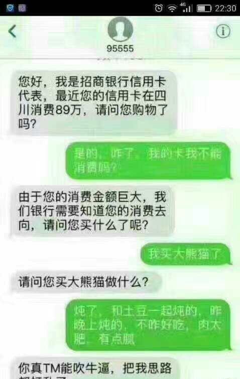 幽默短信