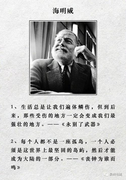 诺贝尔语录
