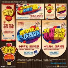 国庆中秋短信