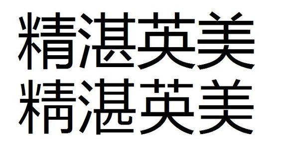 QQ爱签名在传统字符