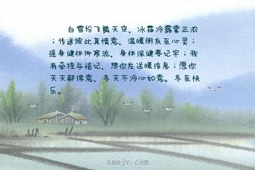 冬季温暖的讯息