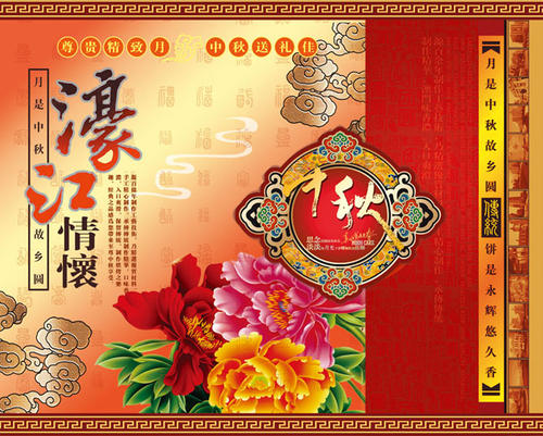中秋幽默短信