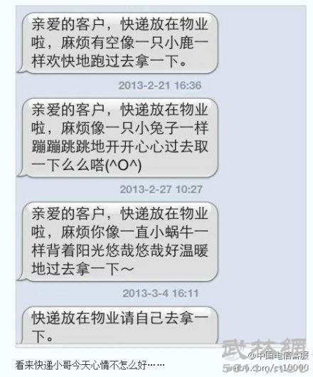 幽默有趣的短信