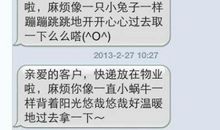 幽默搞笑短信大全