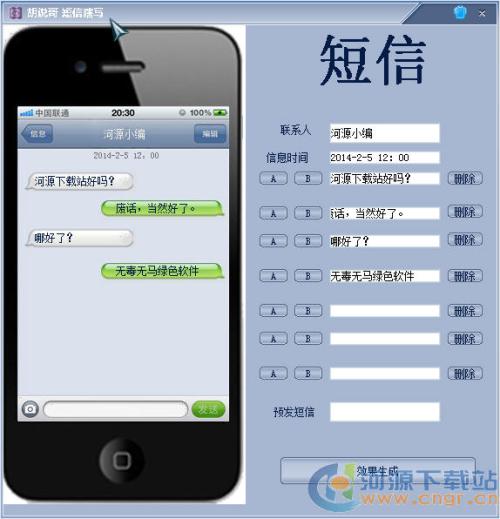 幽默短信