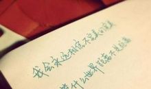 英语的个性签名