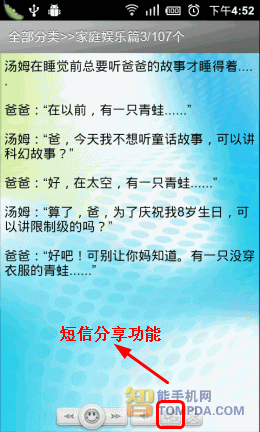 幽默的短信笑话