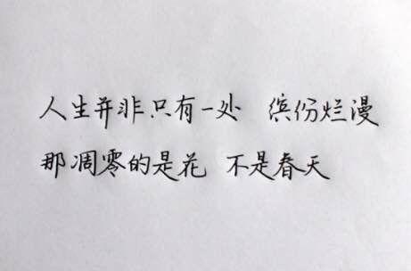 美丽的个性签名