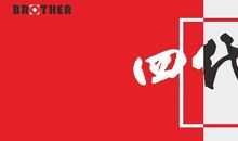 中秋节给兄弟短信