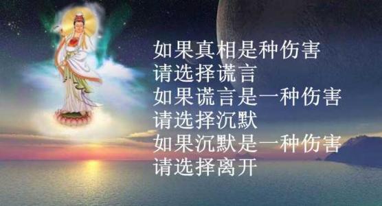 说谎的报价