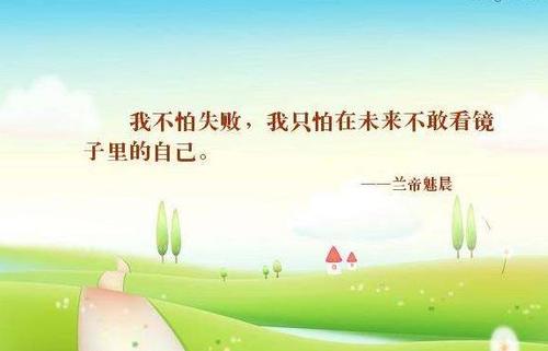 成功的格言