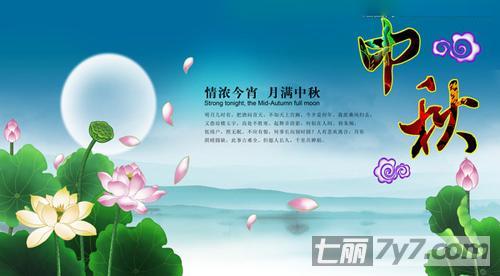 中秋佳节感人文字