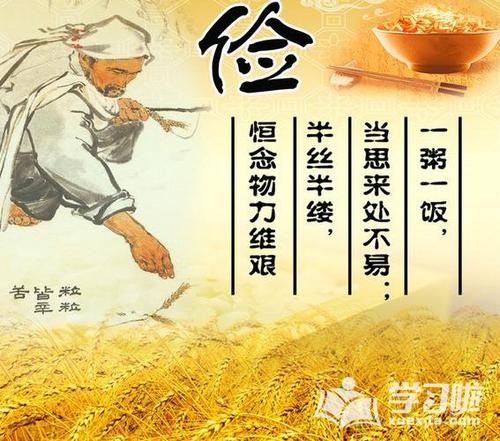 格言