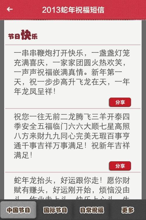 中秋国庆精品短信