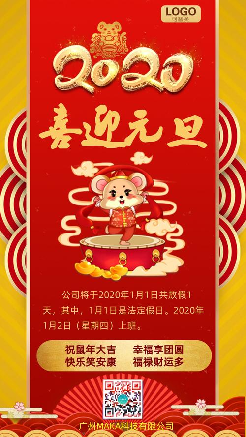 元旦节祝福短信