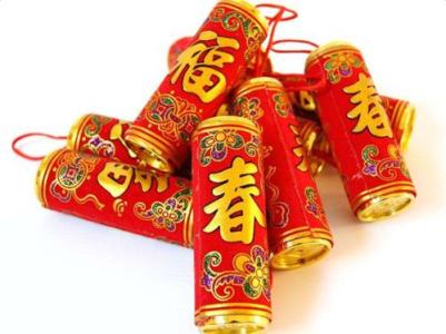 元旦问候