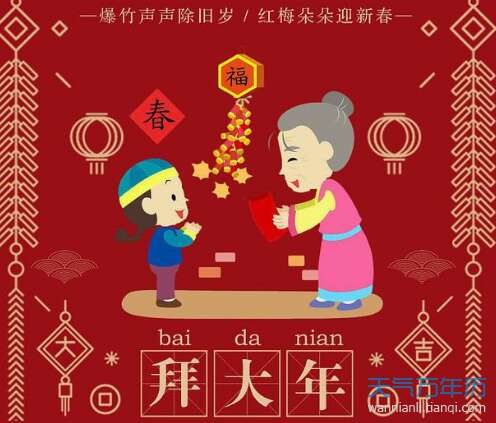 元旦问候语