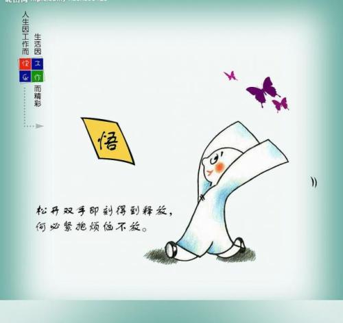 动漫励志名言