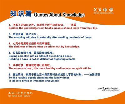 学习名言